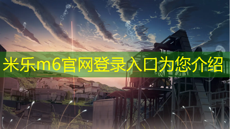 米乐m6官网登录入口为您介绍：用4kg的哑铃沉