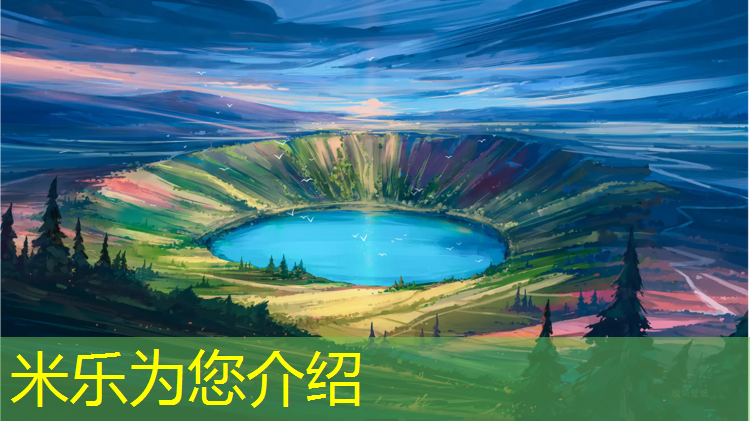 <strong>米乐：义乌塑胶跑道价格</strong>
