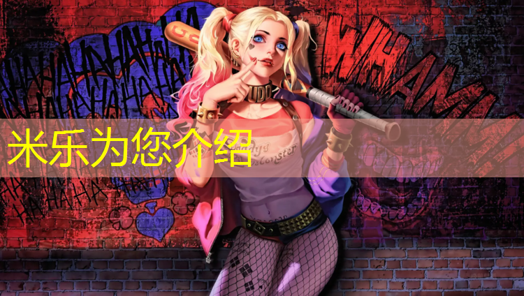 <strong>米乐为您介绍：体操垫多少厘米好看点儿</strong>