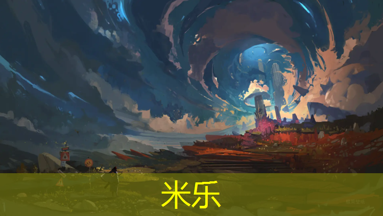 <strong>米乐为您介绍：跳格子塑胶跑道</strong>