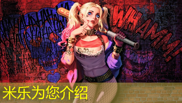 米乐：学校使用塑胶跑道