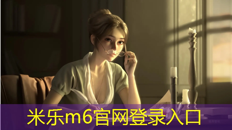 <strong>米乐为您介绍：车江中学建塑胶跑道</strong>