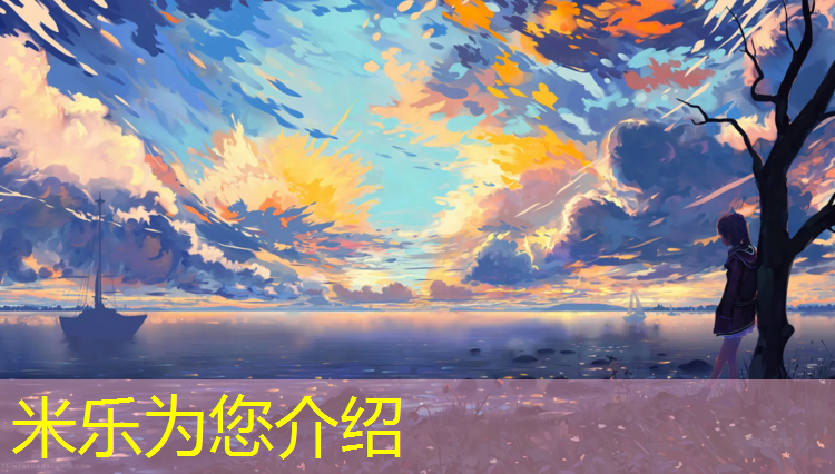 <strong>米乐为您介绍：茶陵预制塑胶跑道工程</strong>