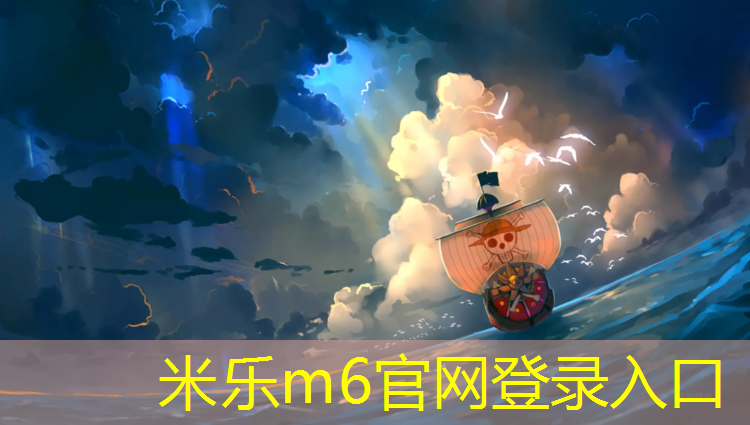 米乐m6官网登录入口：丁山塑胶跑道